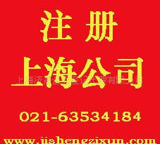代办外资企业注册服务及注册流程说明