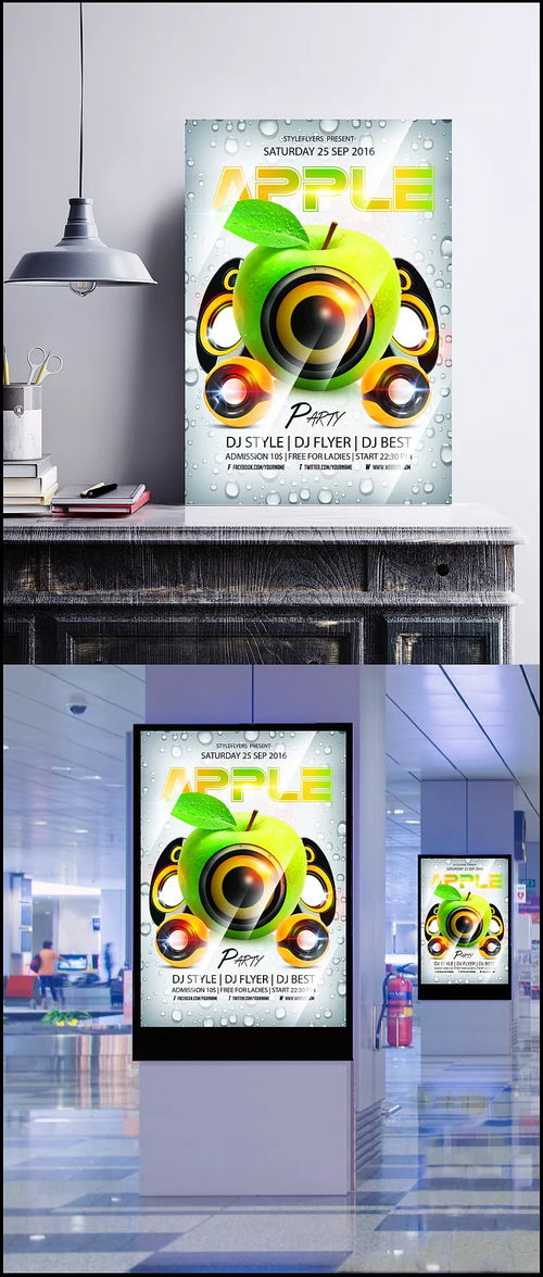 夜店潮流 苹果元素卡通数码音响海报设计