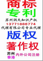 苏州商标申请注册代理服务详解
